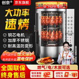 创奈商用烤鸭炉全自动旋转烤炉850型燃气木炭电炉煤气液化气烤鸭箱烤鸡烧鸭烤五花肉烤羊腿旋转炉 680型【全电款】220/380V通用