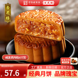 杏花楼老字号广式玫瑰豆沙月饼五仁蛋黄肉松莲蓉火腿100g上海特产糕点心 【全新尝鲜】咸蛋黄肉松100g*6