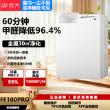 远大新风系统家用壁挂式新风机热回收通风换气除雾霾除甲醛空气净化空调伴侣新风肺保 壁挂式 100m³/h 20-39㎡