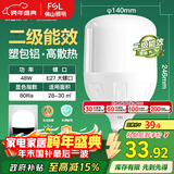 FSL佛山照明LED灯泡球泡节能灯泡柱形泡大功率光源E27大螺口48瓦白光