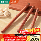 双枪擀面杖 花梨木木无漆擀面棍压面棍烘焙小工具40cm