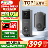萤石猫眼（EZVIZ）DP2C海康威视旗下智能猫眼摄像头电子可视门铃防盗门监控远程可视通话人体感应 EP3X双摄门铃【300万+200万】灰色 16G高速卡【下单升级32G】
