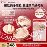 袋鼠妈妈纯净气垫遮瑕准孕妇化妆品敏感肌适用持妆修护象牙白#01含替换装