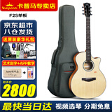 KEPMA卡普马F1/F2/G1/FCmini卡马吉他面单板民谣加振震电箱卡玛木吉它 F2S-GA单板标准版-原声41英寸