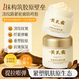 OPOSi抗皱淡纹黄芪霜60g抚平纹路深润保湿弹嫩饱满澎盈紧实隐龄驻颜