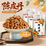 鲜窝窝 陈皮丹120g*3罐 盐津枣8090儿时怀旧童年零食济公 丹蜜饯