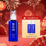 雪肌精乳液（经典型）140ml 保湿滋养提亮乳液情人节礼物