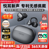 漫步者（EDIFIER）X Clip 真无线蓝牙耳机开放耳夹式半入耳户外运动音乐游戏耳机夹耳式AI通话高音质长续航2025新款 星夜黑【2025新款】+赠卡通耳机套