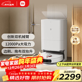 米家小米扫地机器人M40【上下水版】扫拖洗烘一体机 自动集尘洗拖布烘干仿生双机械臂洗地机吸尘器