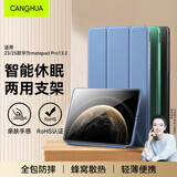 CangHua 适用华为matepad Pro13.2保护套2025/2023款华为平板matepadPro13.2保护壳13.2英寸全包防摔皮套