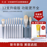 花漾蓝桥化妆刷套装12支(动物毛版) 羊毛眼影刷沧州化妆刷圣诞礼物