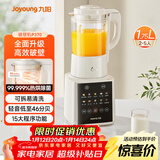 九阳新款破壁家用全自动1.75L五谷杂粮可拆洗热除菌轻音细腻免滤3-5人用豆浆机破壁机P370