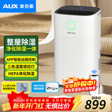 奥克斯（AUX）除湿机家用抽湿机大除湿量 日除湿22升多重降噪卧室轻音干衣机 智能互联KDY-DP22A1