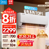 美的（Midea）酷省电 爆款推荐 空调挂机 大1.5匹新一级能效全直流变频节能低噪音防直吹 以旧换新 国家补贴20% 酷省电 大1.5匹 省电25% 一级能效