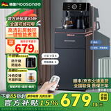 穆索尼（MOOSONEE）茶吧机家用高端冷热两用饮水器桶装水语音智能高端客厅用水吧机立式下置饮水器饮水机 05A深空灰/冰温热煮茶款/智能语音 制冷制热型