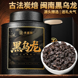 承道铭茶叶黑乌龙茶 2025新茶特级浓香型炭焙油切年货节茶叶礼盒500g