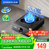 创维（Skyworth）燃气灶单眼灶具5.0kW猛火台式液化气煤气灶66%高热效率家用大火力炉具JZY-Z103T