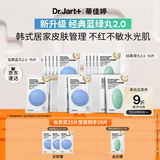 蒂佳婷（Dr.Jart）【蓝绿丸2.0】水光弹舒敏弹面膜25片 院线水光补水修护 新年礼物