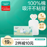 全棉时代一次性吸汗巾纯棉儿童隔汗巾婴儿宝宝幼儿园垫背巾20*40cm 10片