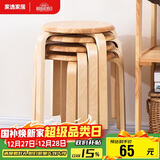 家逸凳子家用实木时尚简约圆凳坐凳餐凳弯曲木凳 原木色