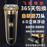 博锐（POREE）旗下飞科FS360同款剃须刀博锐电动剃须刀男士刮胡刀全身水洗三刀头防夹须胡子刀送礼物生日情人节 飞科博锐159标配 带弹出式鬓角刀