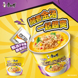 康师傅 方便面 经典酸香爽金汤肥牛桶面110g*12 泡面整箱速食 方便食品