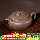 百年利永宜兴紫砂壶纯全手工原矿老段泥过桥扁鼓壶功夫茶具泡茶壶