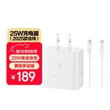 三星 Samsung 25W原装旅行充电器套装适配安卓手机平板快充氮化镓加速充Type-C白色 2025款
