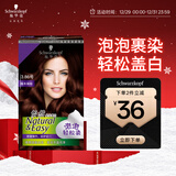 施华蔻（Schwarzkopf）怡然摩丝染发霜3.86檀木褐棕 泡泡染发剂染发膏植物轻松染盖白发