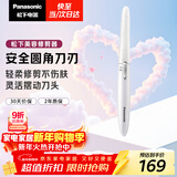 松下（Panasonic）电动修眉刀刮毛刀眉毛修剪仪多功能剃毛器修眉眉梳送女生新年生日礼物ES-WF61