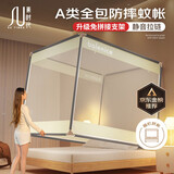 素时代坐床蚊帐 A类抑菌1.8米蚊帐架防摔家用蚊帐三开门180*200cm 米白