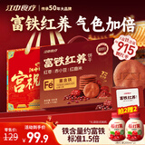 江中猴姑富铁红养酥性饼干900g女性滋补铁红枣早餐下午茶休闲零食年货礼盒