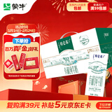 蒙牛特仑苏有机纯牛奶250mL*12盒 品质奶源 年货礼盒 电商定制