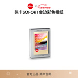 徕卡（Leica）立拍立得相纸 sofort 2相机打印照片相纸 -19677/19678/19679 金边彩色相纸10张（19678）