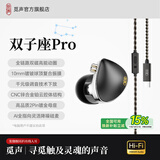 觅声双子座Pro入耳式有线耳机HiFi级高音质专业听声辨位fps电脑游戏电竞专用带麦音乐吃鸡三角洲可换线 深空黑-C口带麦