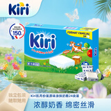 KIRI凯芮法国进口涂抹奶酪原味432g/24粒装 营养早餐即食 再制干酪