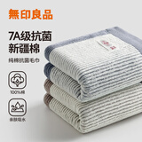 无印良品毛巾7A抗菌新疆棉男士100%纯棉毛巾不易掉毛2条装加厚柔软亲肤