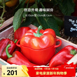 珐宝（staub）陶瓷创意双耳带盖补品汤盅炖罐汤煲蒸蛋盅甜品汤碗小烤盘烘焙模具 彩椒-红色