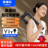 奥睿科（ORICO）筋膜枪按摩仪长柄自在按摩捶不求人按摩器全身肌肉肩颈臂式按摩器送妈妈女朋生日实用礼物 【自在按摩捶】9cm伸缩臂/3档折叠角度