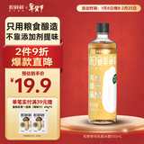 松鲜鲜有机糙米醋500mL【0添加0脂0糖 酿造食醋】炒菜饺子蘸醋凉拌调味