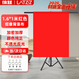 徕兹 1.6*1米红色直播背景布摄影红布纯色加厚幕布抠像布产品拍照背景布人像照相证件照拍摄柔光无纺布