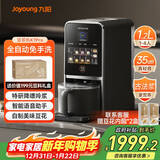 九阳（Joyoung）免手洗预约豆浆机变频轻音低嘌呤浆1.2L大容量2-4人用可做豆花家用破壁机料理机K7 Pro(远航灰)