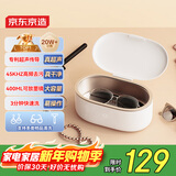 京东京造 超声波清洗机 眼镜清洗机 304不锈钢 首饰表带假牙牙套手表清洗机 全自动400ml家用便携 U1Pro