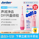 Jordan Ootie儿童声波电动牙刷粉色 3-12岁 高效清洁生日儿童学生礼物