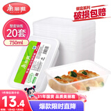 美丽雅 一次性饭盒方形750ml*20套 食品用快餐打包野餐盒带盖碗可微波