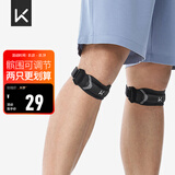 Keep针织髌骨带护膝半月板羽毛球跑步跳绳髌骨固定可调节黑灰 一只装