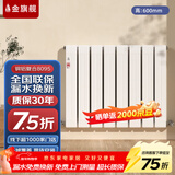 金旗舰暖气片家用铜铝复合水暖壁挂式全屋暖气定制自采暖集中供暖散热器 (严寒地区)铜铝8095-600mm 6分口