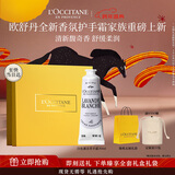 欧舒丹护手霜全新白色薰衣草手霜30ml香氛舒缓保湿留香新年礼物送男女友