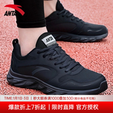 安踏男鞋运动鞋男秋冬季新款软底皮面防水休闲鞋黑色运动跑步鞋子男 (店长推荐秋冬皮面防水)黑色 41 （脚长25.5cm）