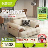 狄普牛皮艺网红意式高级感大坐深沙发伴侣客厅沙发单人位旗舰版玉衡